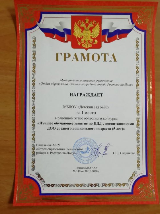 10122020_konkurs_PDD